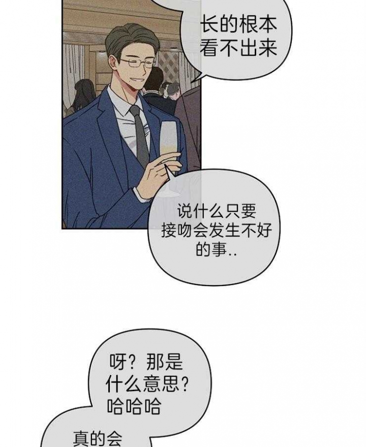 《kiss定律》漫画最新章节第57话免费下拉式在线观看章节第【22】张图片