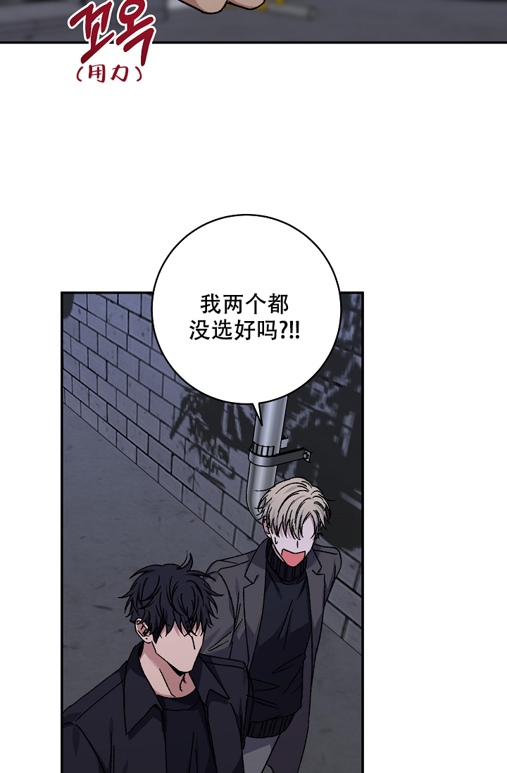 《kiss定律》漫画最新章节第103话免费下拉式在线观看章节第【67】张图片