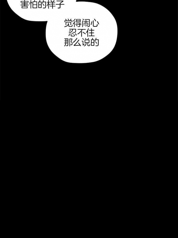 《kiss定律》漫画最新章节第82话免费下拉式在线观看章节第【28】张图片