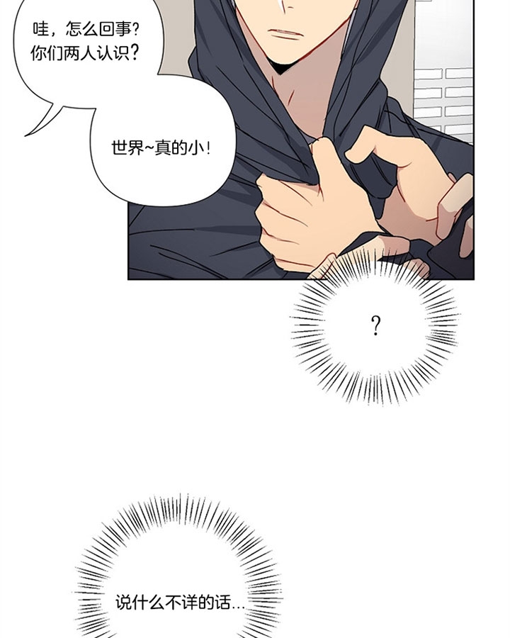 《kiss定律》漫画最新章节第9话免费下拉式在线观看章节第【14】张图片