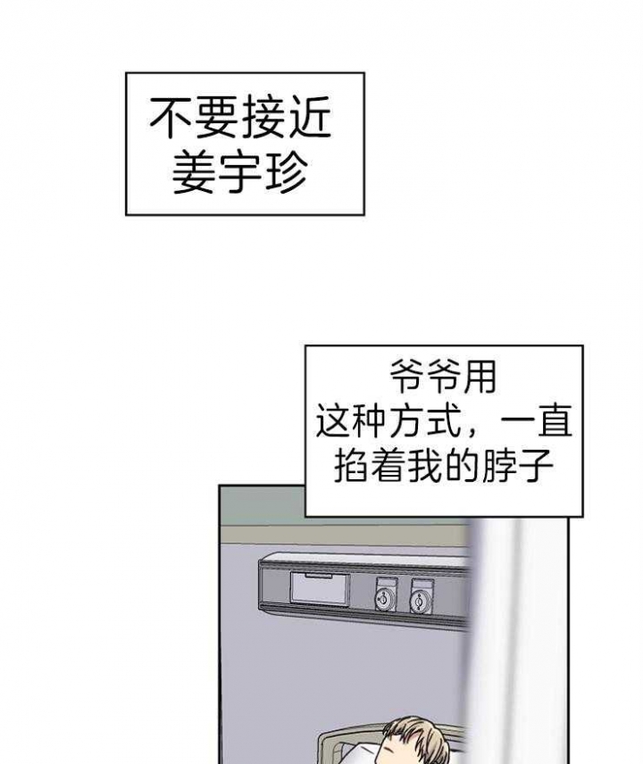 《kiss定律》漫画最新章节第63话免费下拉式在线观看章节第【25】张图片