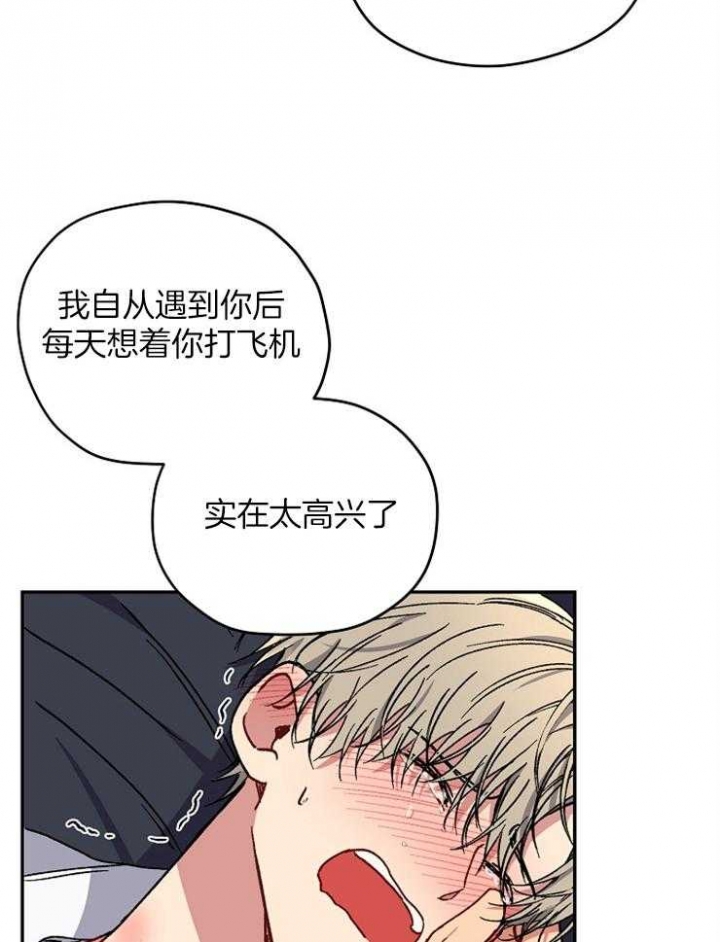 《kiss定律》漫画最新章节第79话免费下拉式在线观看章节第【7】张图片