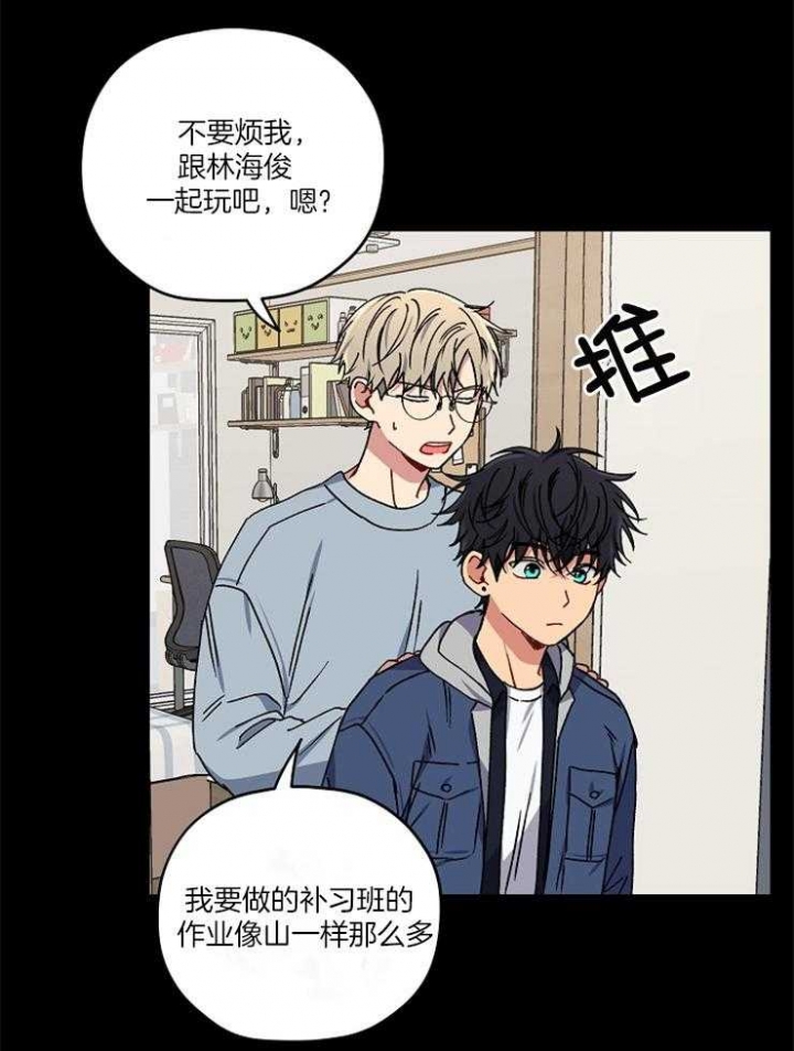 《kiss定律》漫画最新章节第85话免费下拉式在线观看章节第【14】张图片