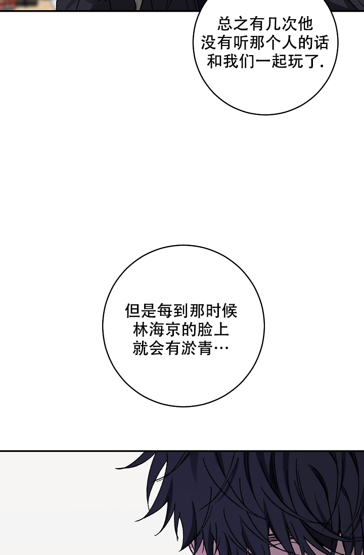 《kiss定律》漫画最新章节第102话免费下拉式在线观看章节第【40】张图片