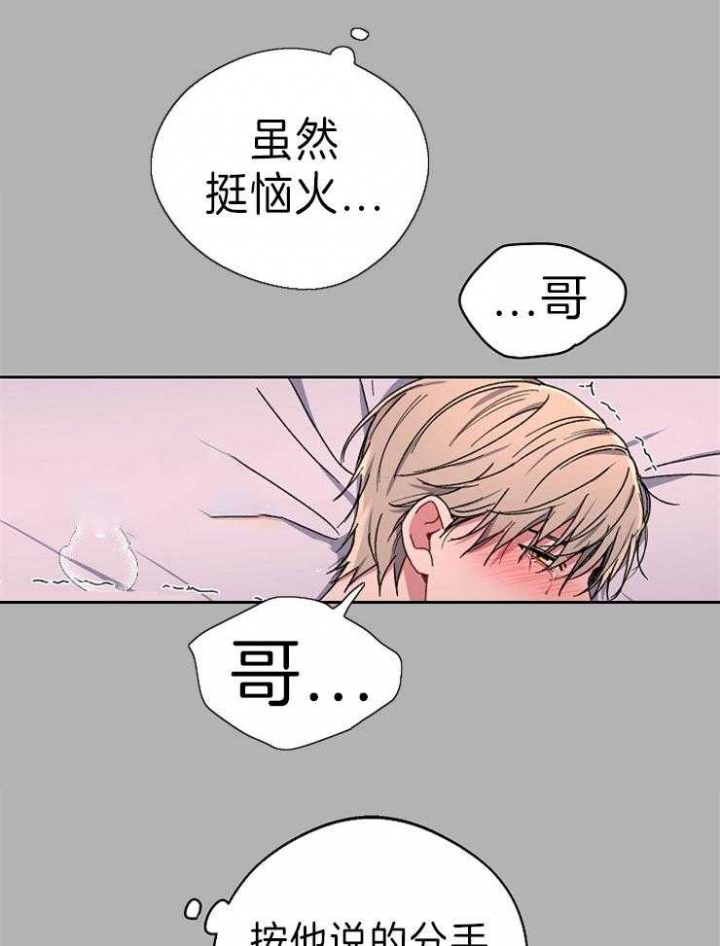 《kiss定律》漫画最新章节第65话免费下拉式在线观看章节第【26】张图片