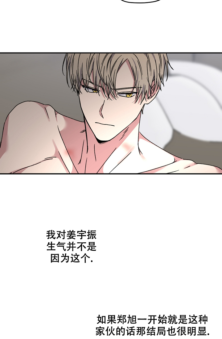 《kiss定律》漫画最新章节第92话免费下拉式在线观看章节第【32】张图片