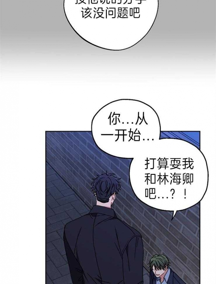 《kiss定律》漫画最新章节第65话免费下拉式在线观看章节第【27】张图片