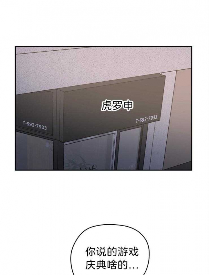 《kiss定律》漫画最新章节第70话免费下拉式在线观看章节第【17】张图片