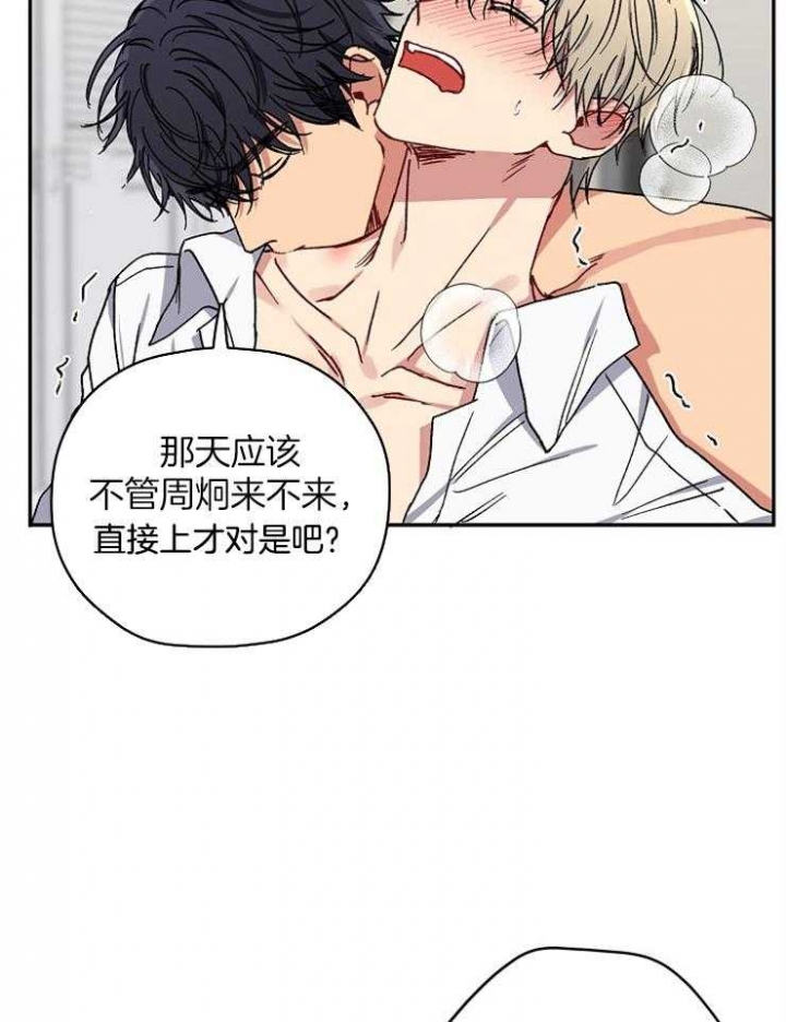 《kiss定律》漫画最新章节第77话免费下拉式在线观看章节第【28】张图片