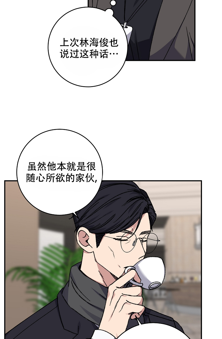 《kiss定律》漫画最新章节第100话免费下拉式在线观看章节第【52】张图片