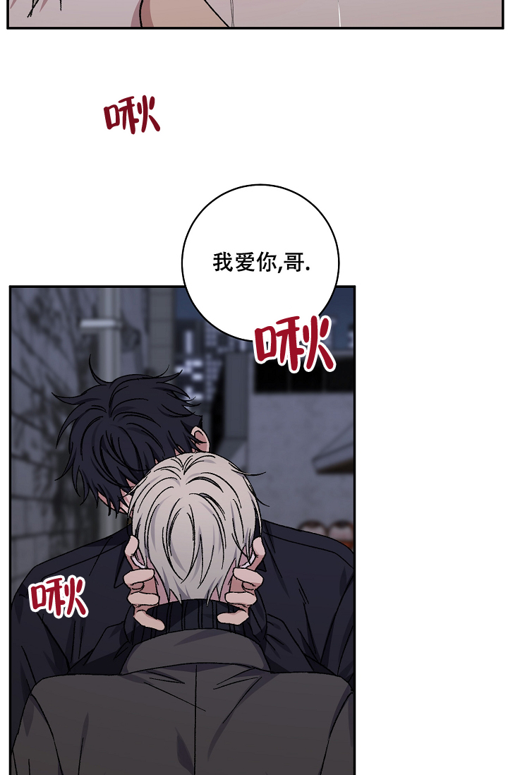 《kiss定律》漫画最新章节第103话免费下拉式在线观看章节第【38】张图片