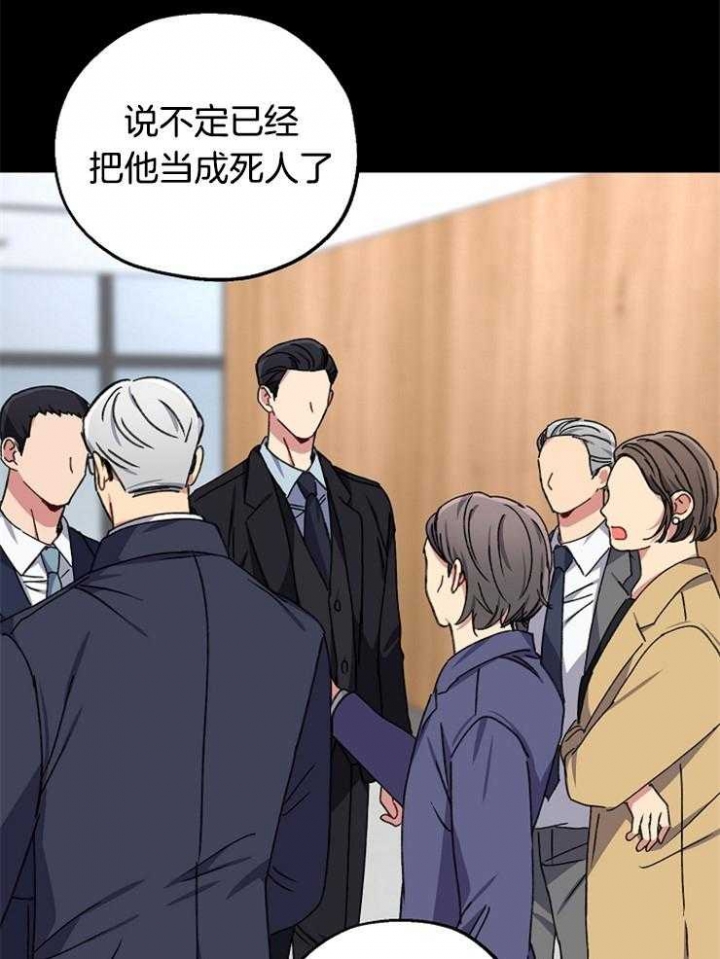 《kiss定律》漫画最新章节第87话免费下拉式在线观看章节第【13】张图片