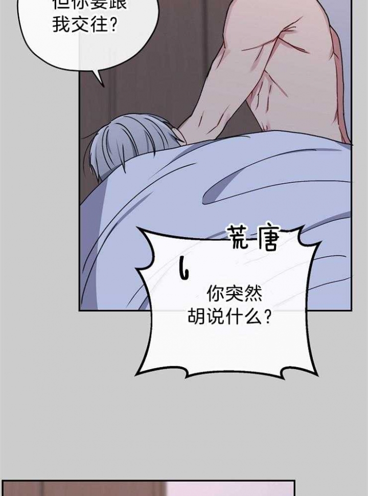 《kiss定律》漫画最新章节第69话免费下拉式在线观看章节第【37】张图片