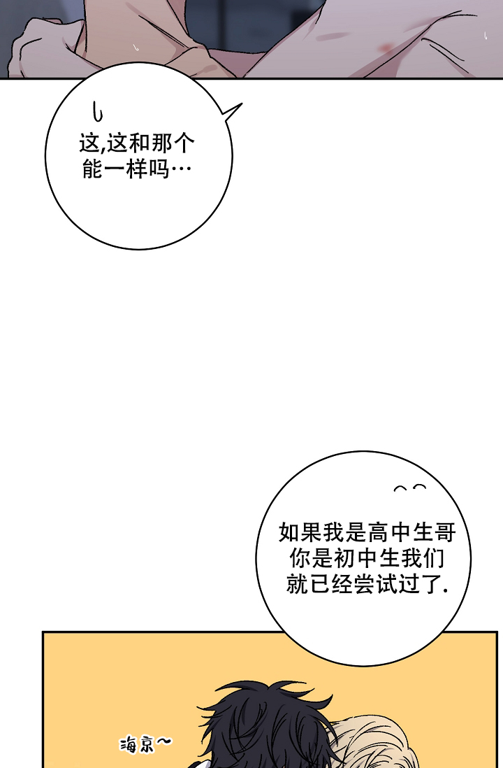 《kiss定律》漫画最新章节第105话免费下拉式在线观看章节第【22】张图片