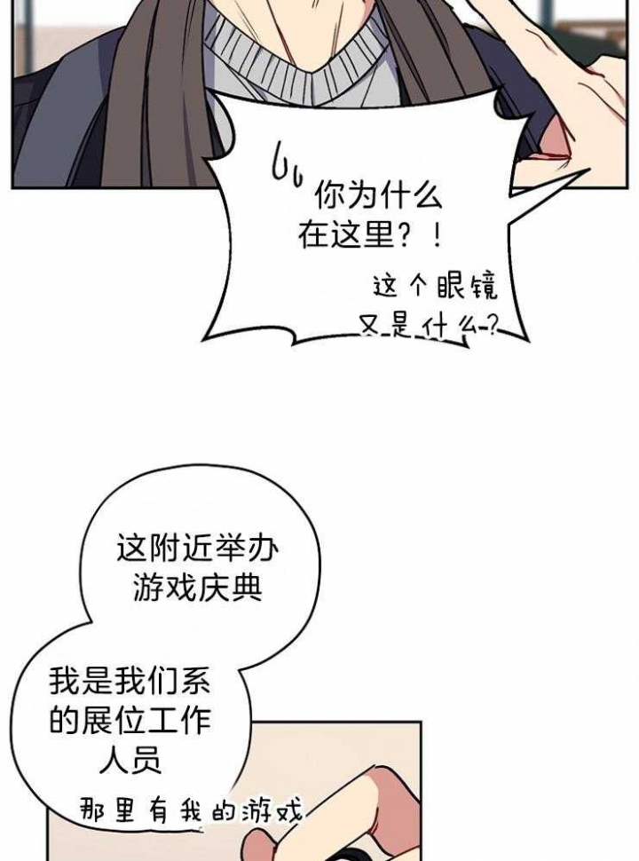 《kiss定律》漫画最新章节第69话免费下拉式在线观看章节第【2】张图片