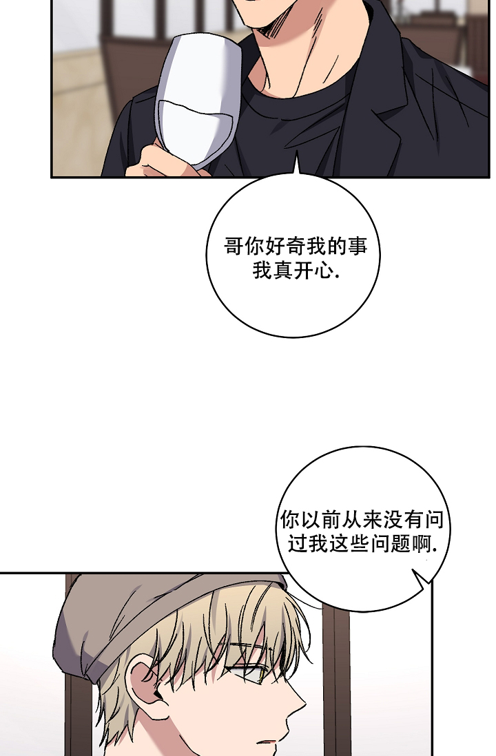 《kiss定律》漫画最新章节第108话免费下拉式在线观看章节第【36】张图片