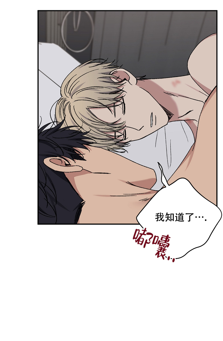 《kiss定律》漫画最新章节第106话免费下拉式在线观看章节第【27】张图片