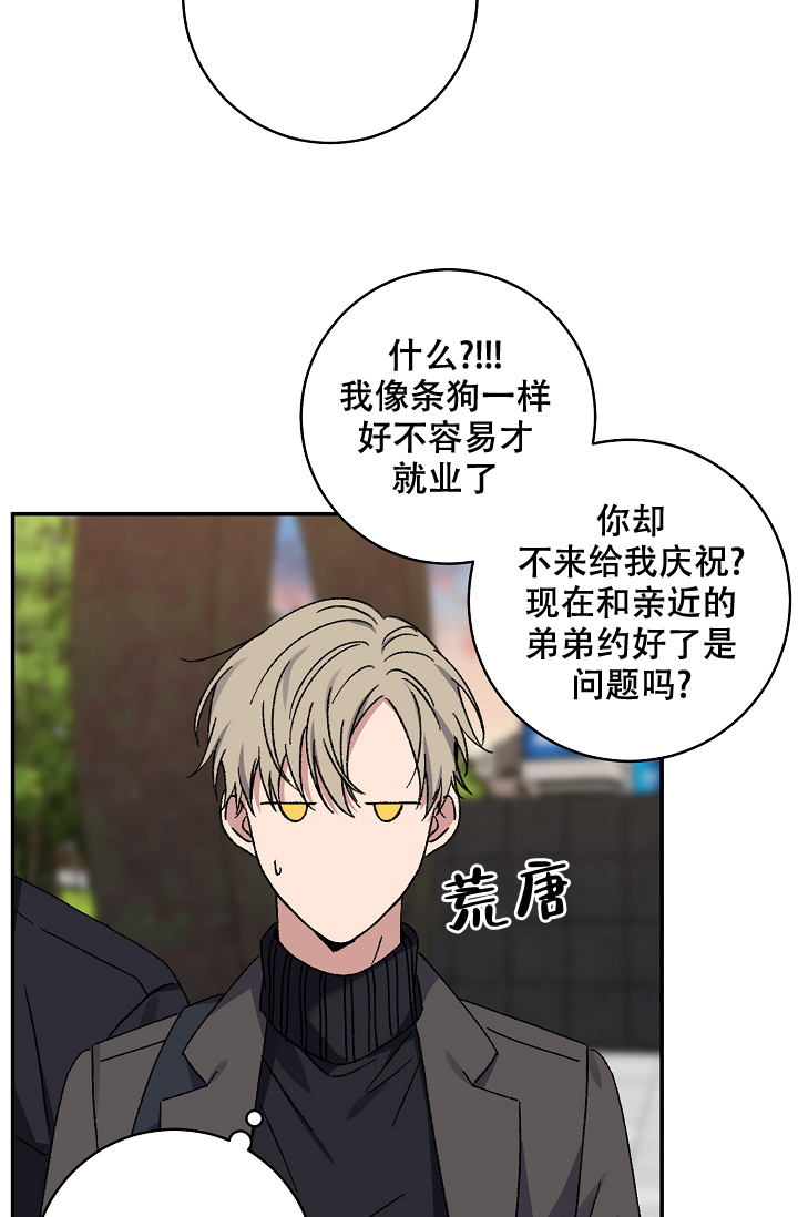 《kiss定律》漫画最新章节第101话免费下拉式在线观看章节第【46】张图片