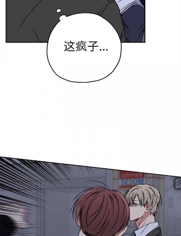 《kiss定律》漫画最新章节第74话免费下拉式在线观看章节第【5】张图片