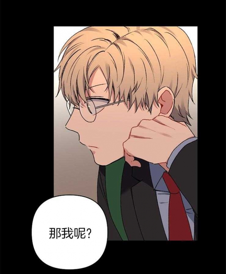 《kiss定律》漫画最新章节第44话免费下拉式在线观看章节第【22】张图片