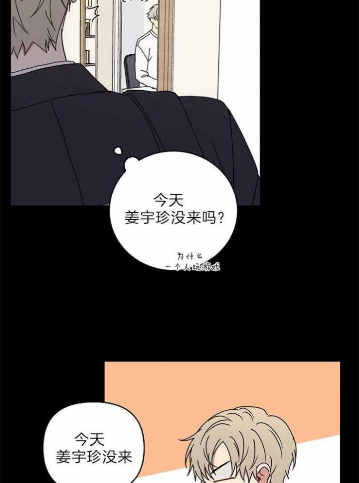 《kiss定律》漫画最新章节第54话免费下拉式在线观看章节第【25】张图片