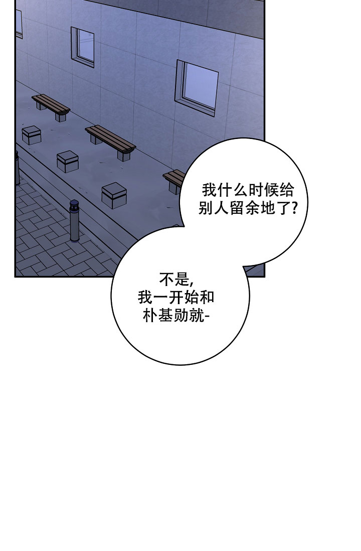 《kiss定律》漫画最新章节第107话免费下拉式在线观看章节第【29】张图片