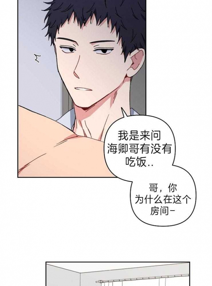 《kiss定律》漫画最新章节第56话免费下拉式在线观看章节第【29】张图片