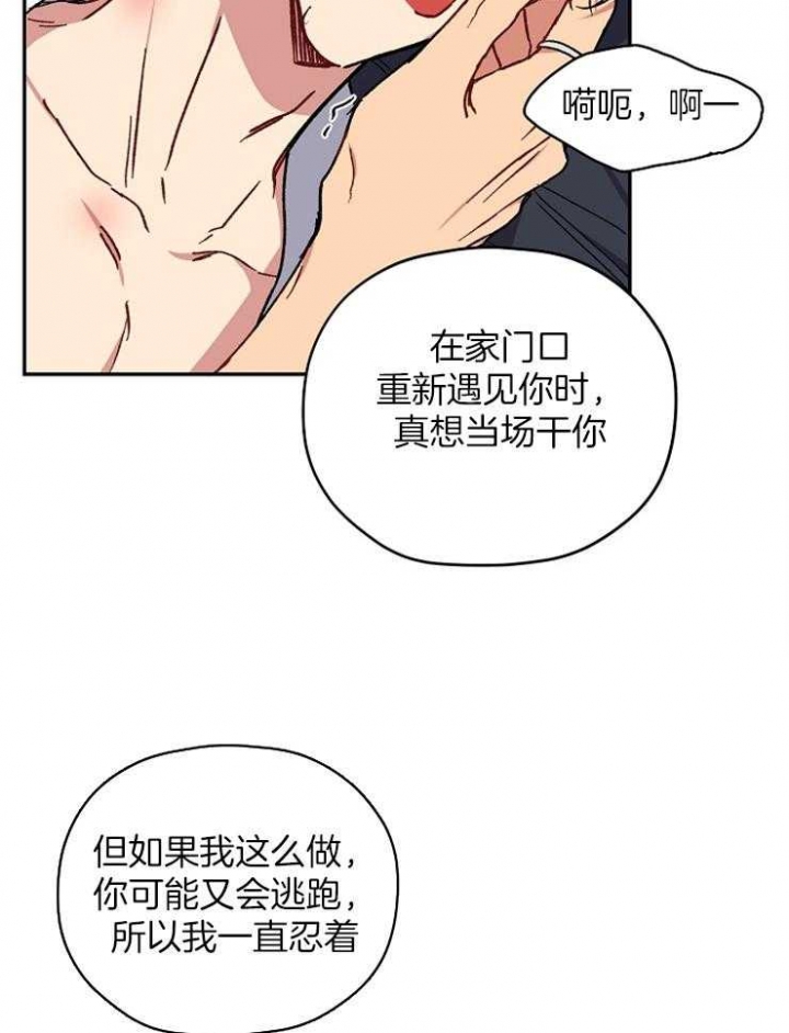 《kiss定律》漫画最新章节第79话免费下拉式在线观看章节第【8】张图片