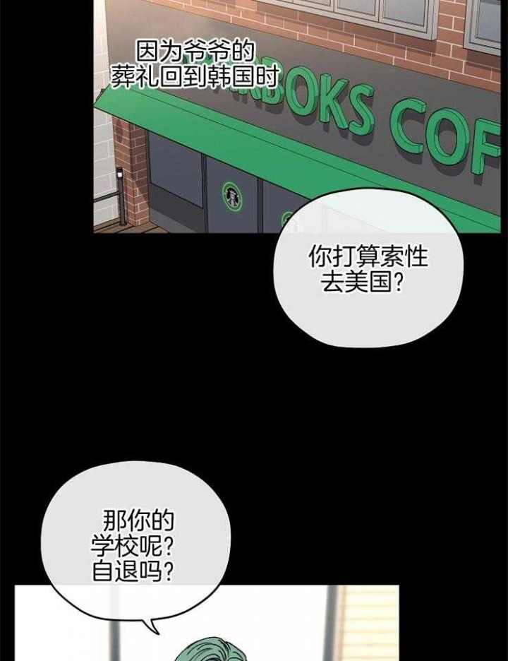 《kiss定律》漫画最新章节第90话免费下拉式在线观看章节第【18】张图片