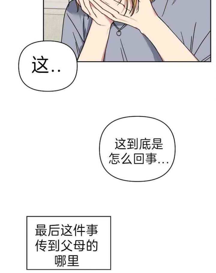 《kiss定律》漫画最新章节第63话免费下拉式在线观看章节第【20】张图片