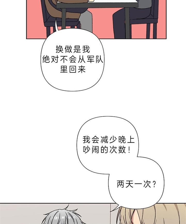 《kiss定律》漫画最新章节第16话免费下拉式在线观看章节第【15】张图片