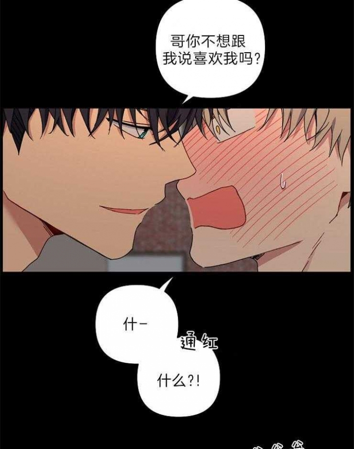 《kiss定律》漫画最新章节第54话免费下拉式在线观看章节第【6】张图片