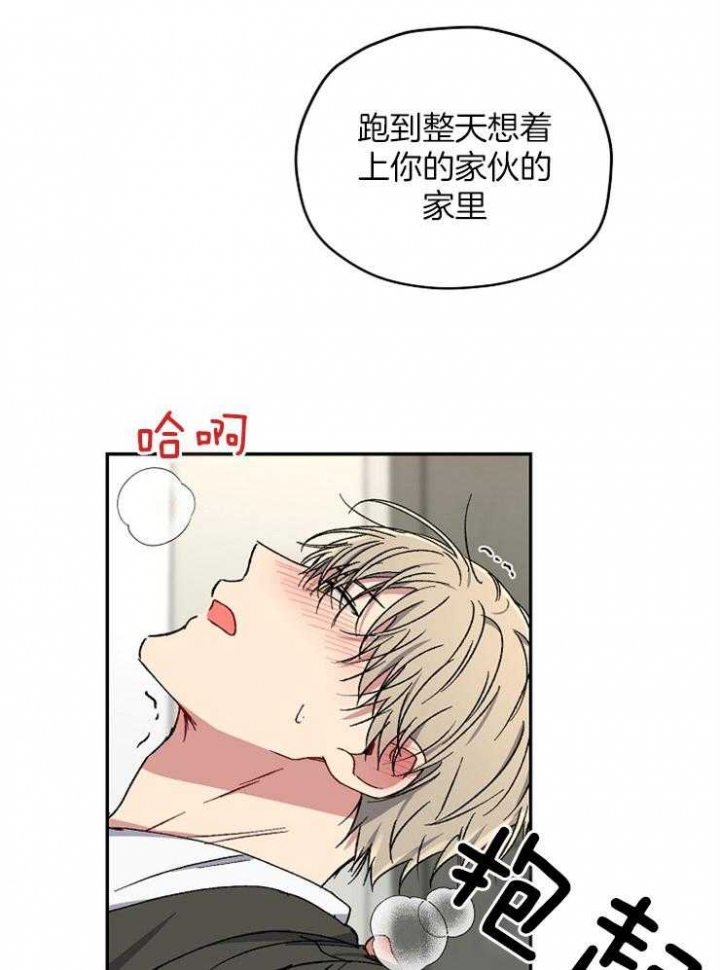 《kiss定律》漫画最新章节第77话免费下拉式在线观看章节第【2】张图片