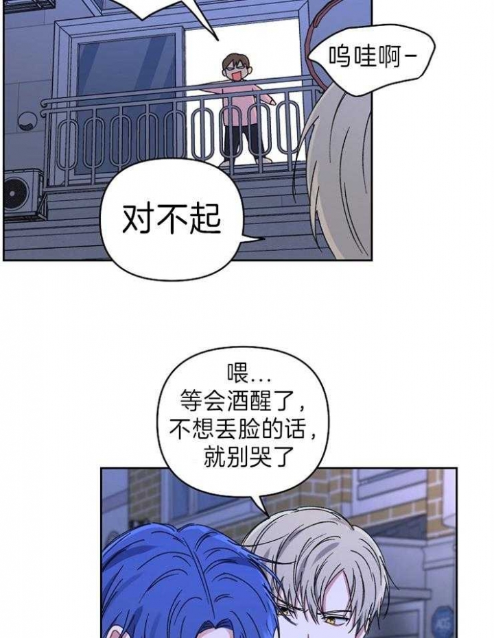 《kiss定律》漫画最新章节第59话免费下拉式在线观看章节第【6】张图片