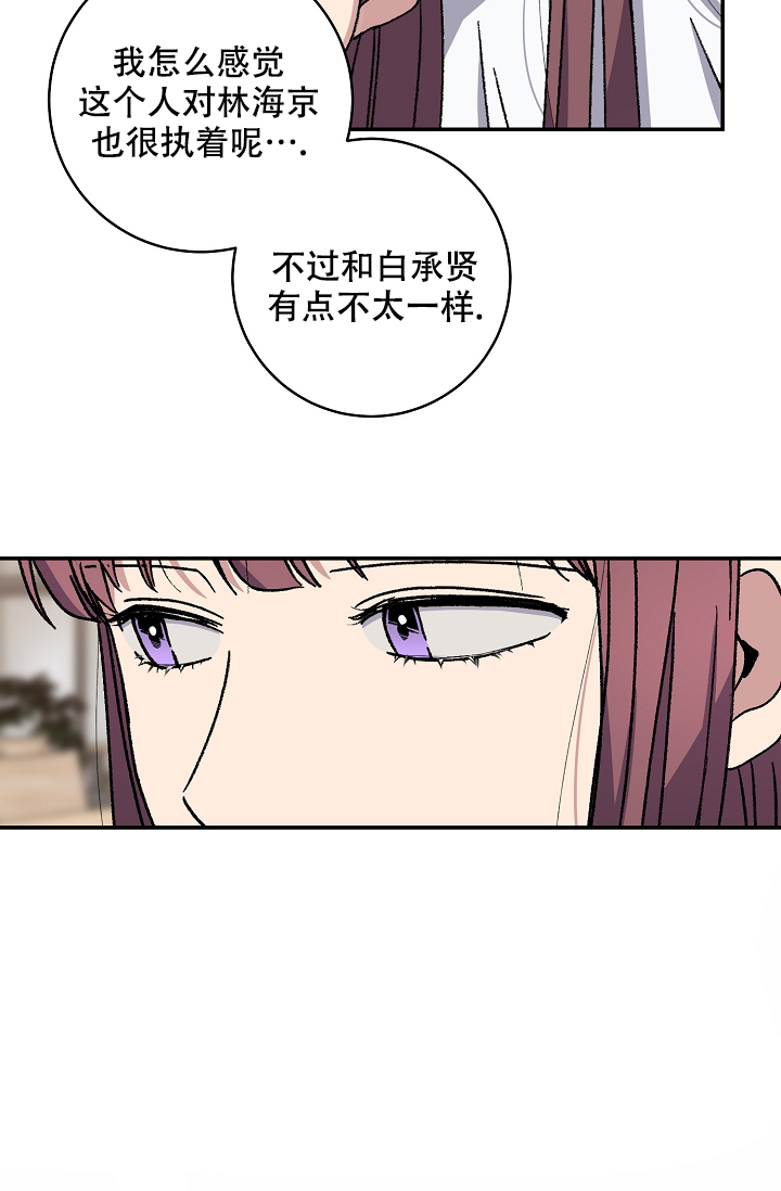 《kiss定律》漫画最新章节第102话免费下拉式在线观看章节第【58】张图片