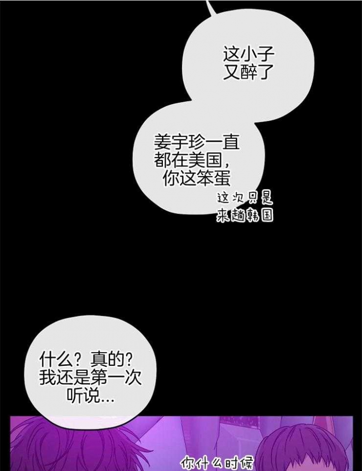 《kiss定律》漫画最新章节第90话免费下拉式在线观看章节第【7】张图片