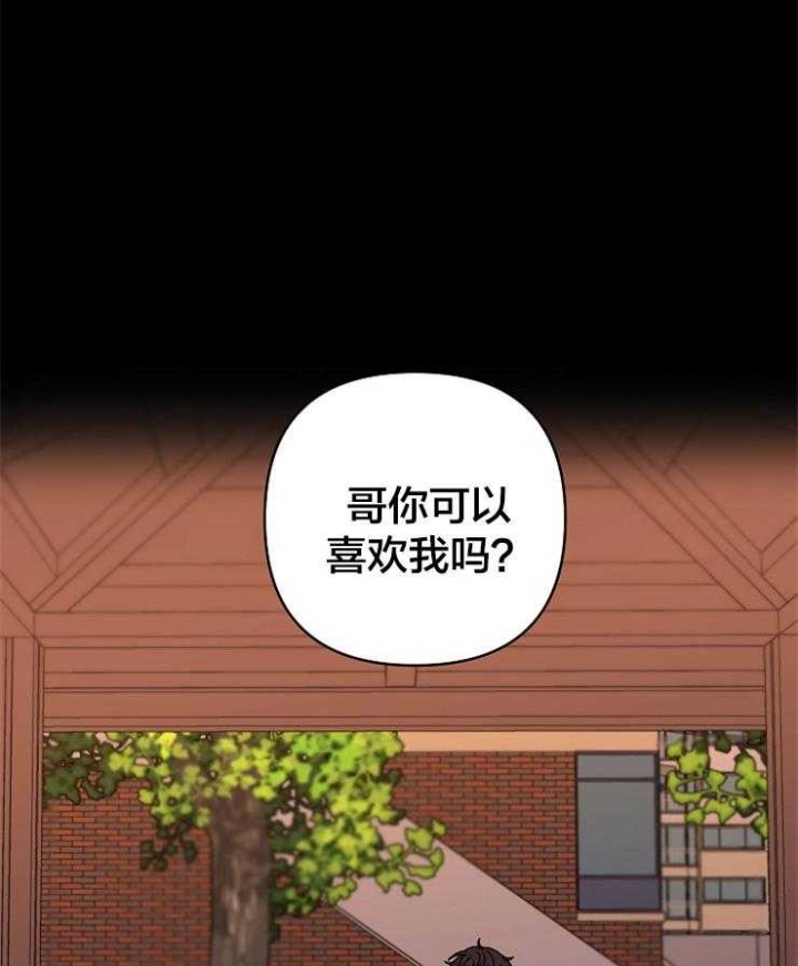 《kiss定律》漫画最新章节第44话免费下拉式在线观看章节第【23】张图片