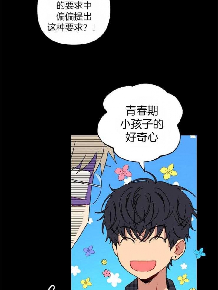 《kiss定律》漫画最新章节第48话免费下拉式在线观看章节第【4】张图片