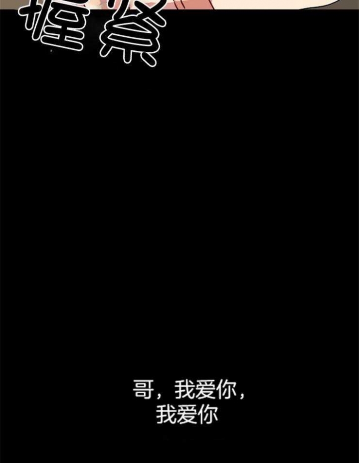 《kiss定律》漫画最新章节第86话免费下拉式在线观看章节第【34】张图片