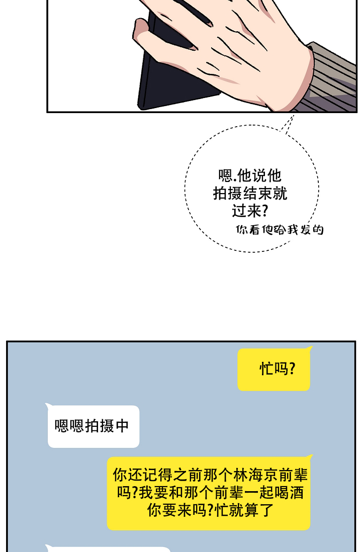 《kiss定律》漫画最新章节第110话免费下拉式在线观看章节第【20】张图片