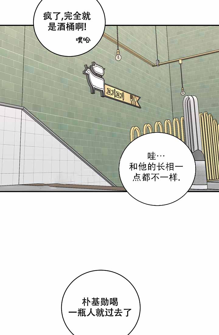 《kiss定律》漫画最新章节第110话免费下拉式在线观看章节第【7】张图片