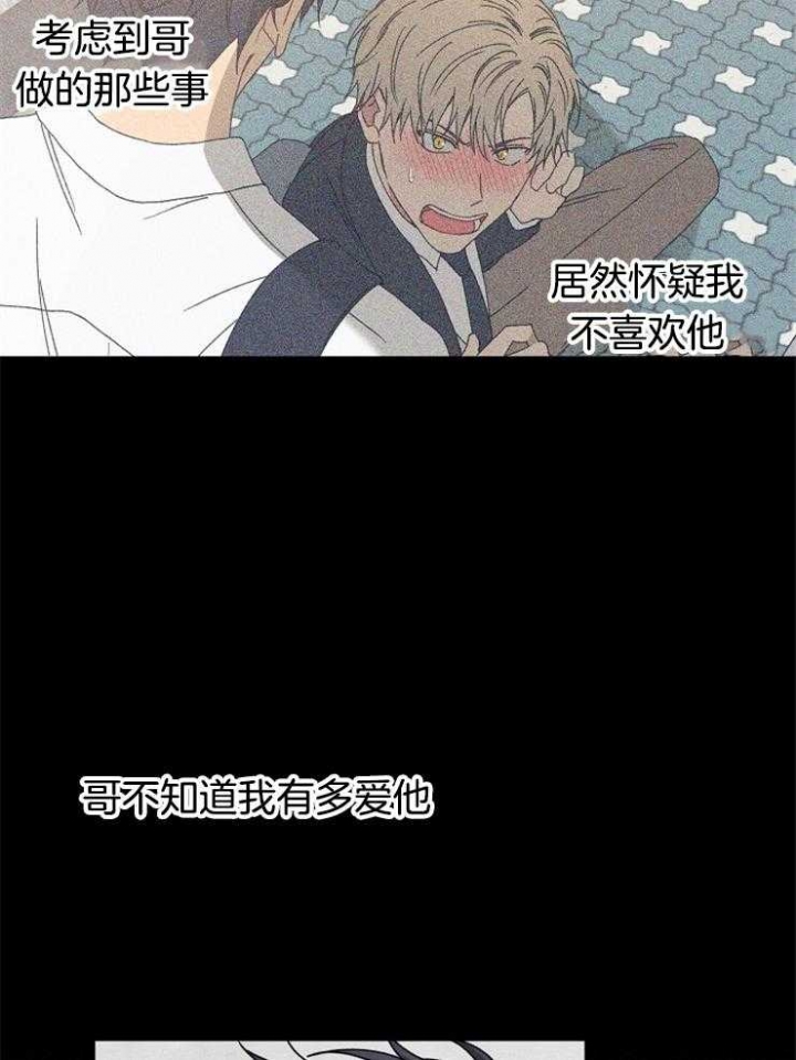 《kiss定律》漫画最新章节第87话免费下拉式在线观看章节第【18】张图片