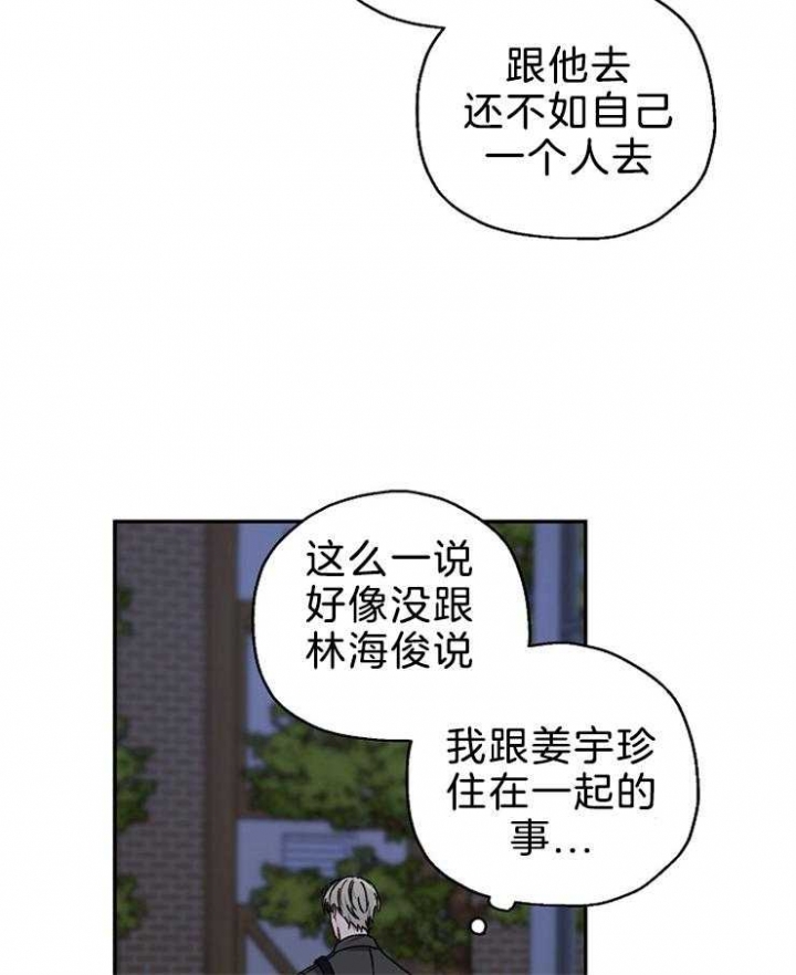 《kiss定律》漫画最新章节第73话免费下拉式在线观看章节第【4】张图片