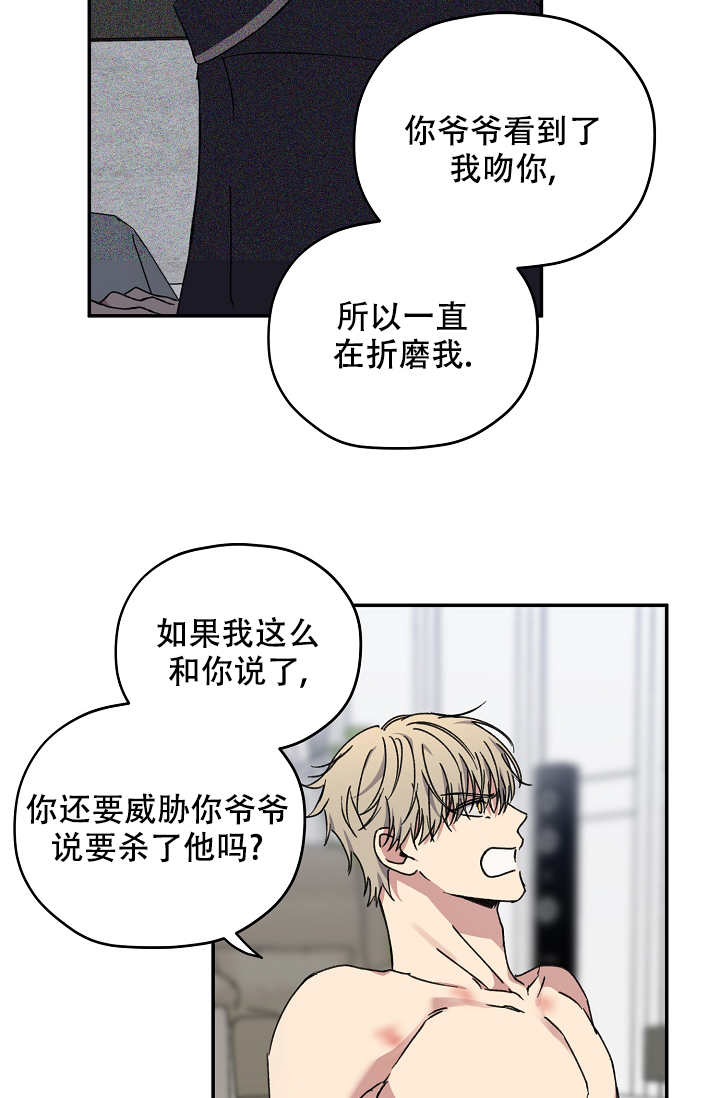 《kiss定律》漫画最新章节第92话免费下拉式在线观看章节第【48】张图片