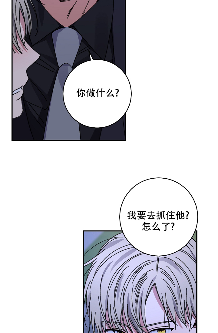 《kiss定律》漫画最新章节第97话免费下拉式在线观看章节第【10】张图片