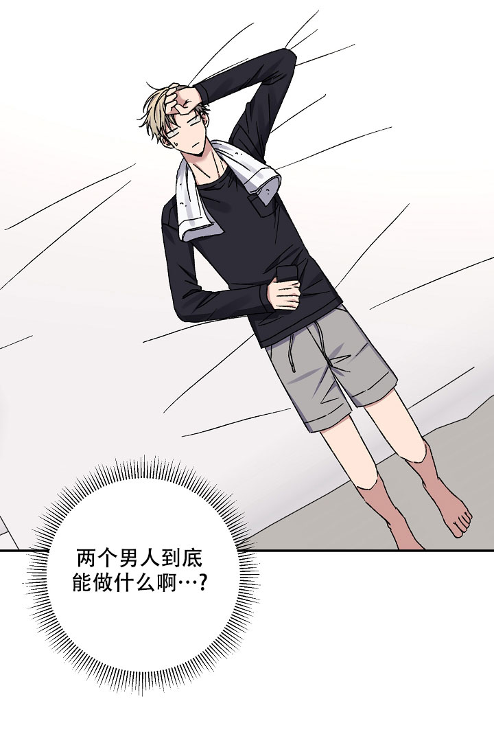 《kiss定律》漫画最新章节第107话免费下拉式在线观看章节第【42】张图片