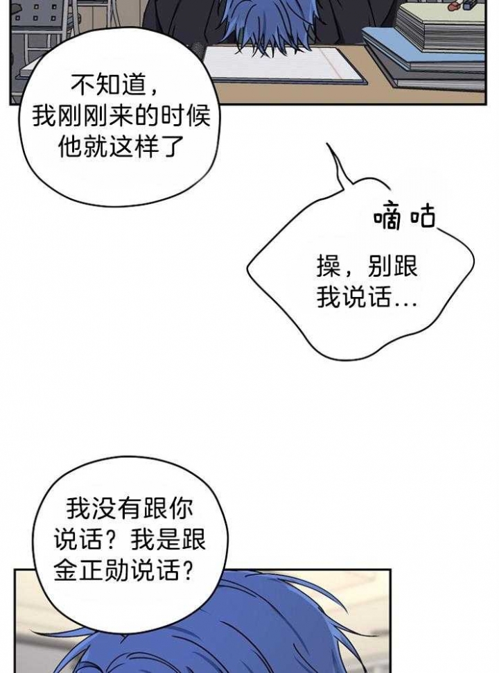 《kiss定律》漫画最新章节第69话免费下拉式在线观看章节第【18】张图片