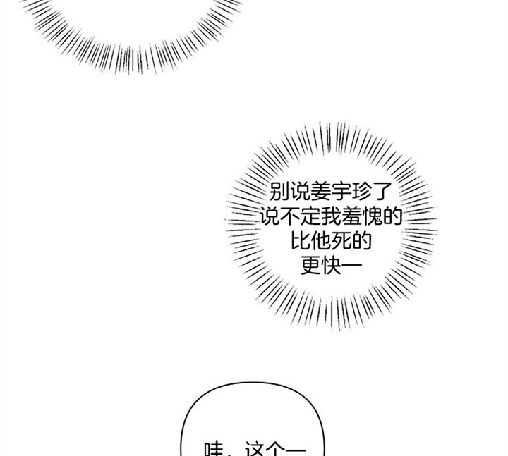 《kiss定律》漫画最新章节第26话免费下拉式在线观看章节第【14】张图片