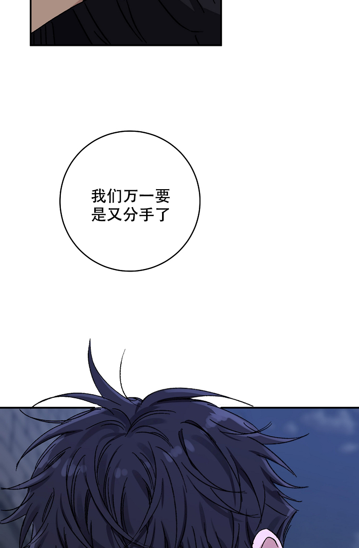 《kiss定律》漫画最新章节第103话免费下拉式在线观看章节第【31】张图片