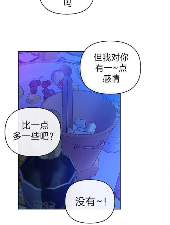 《kiss定律》漫画最新章节第64话免费下拉式在线观看章节第【36】张图片